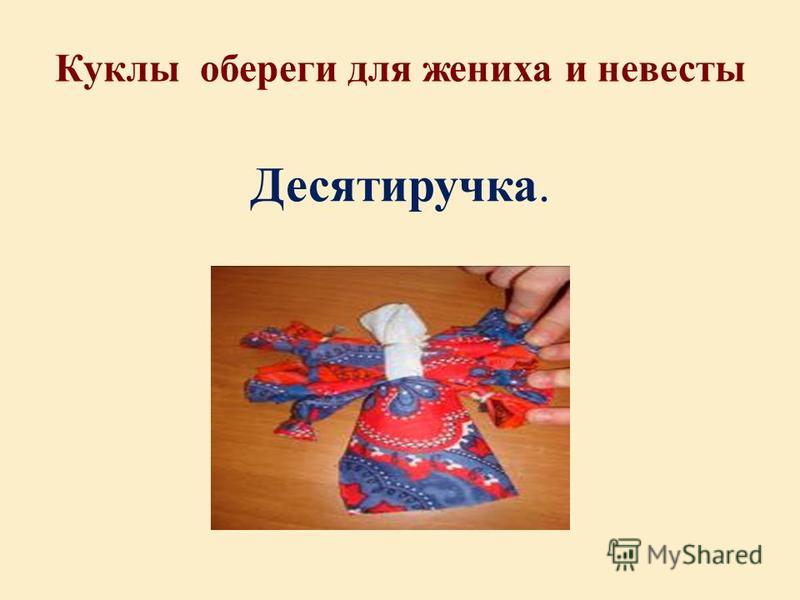 Берегини обереги Берегини обереги