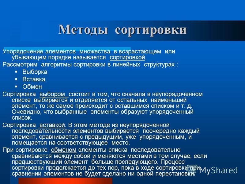 Перечень операций проекта называется упорядоченным если