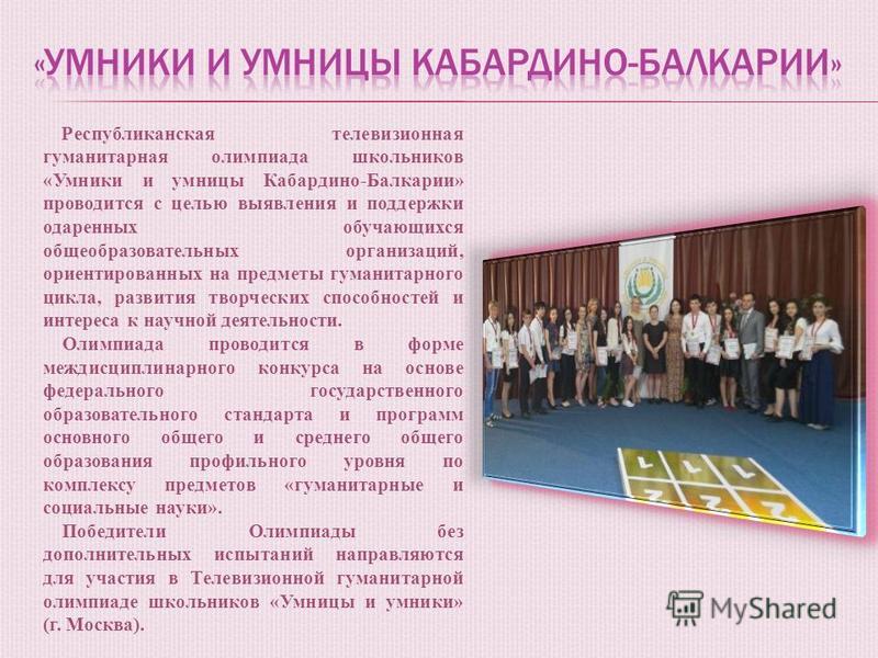 Конкурс дополнительных общеобразовательных программ Конкурс дополнительных общеобразовательных программ