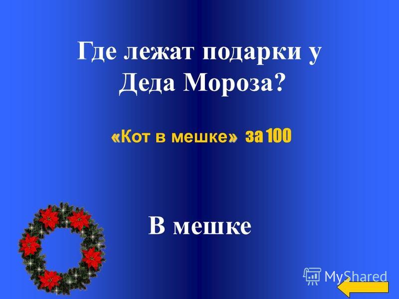 Комплексно-тематическое планирование зимние виды спорта