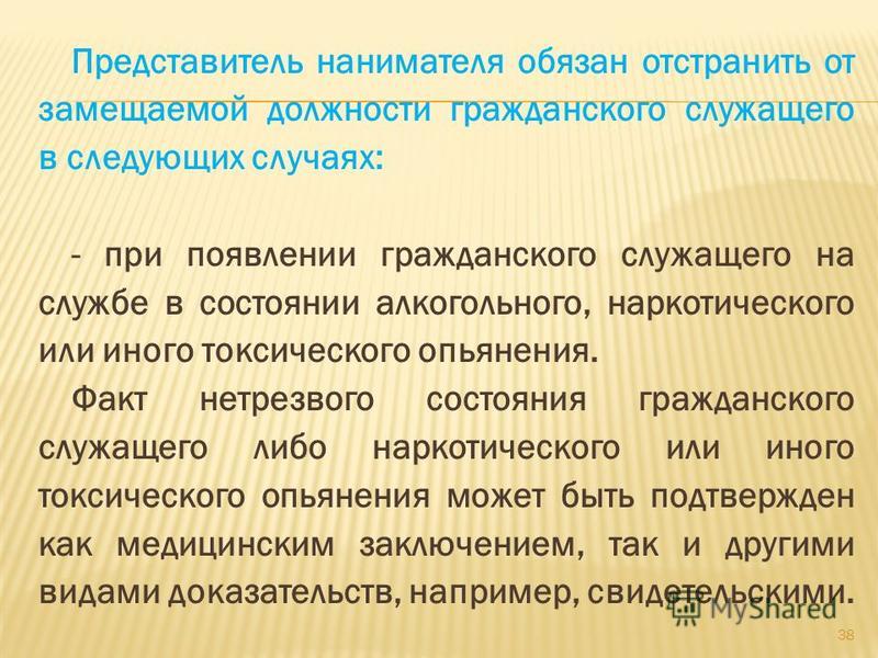 Инструктаж при Переводе на Другую Должность