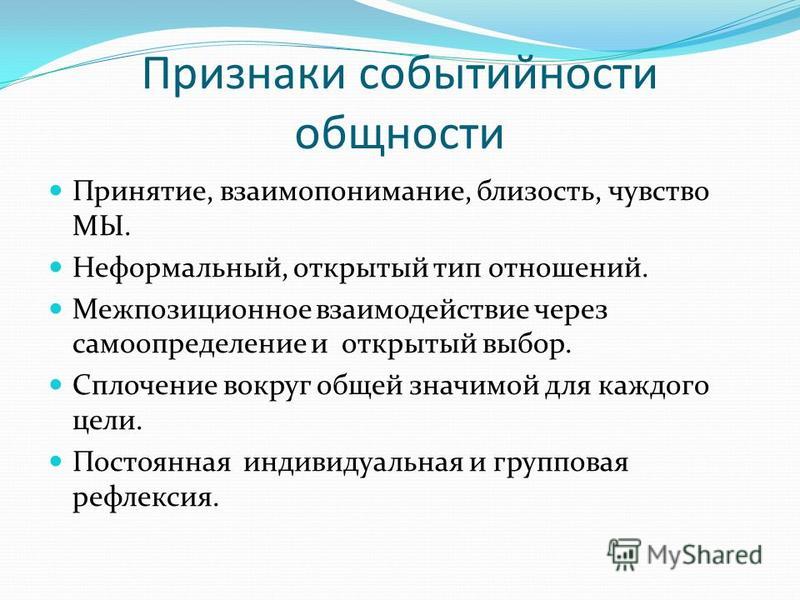 Тип отношений высокие Тип отношений высокие