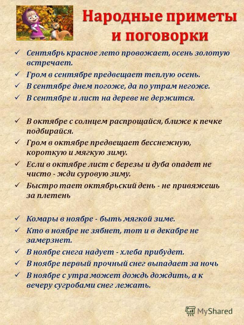 Пример сочинения пословицы и поговорки Пример сочинения пословицы и поговорки