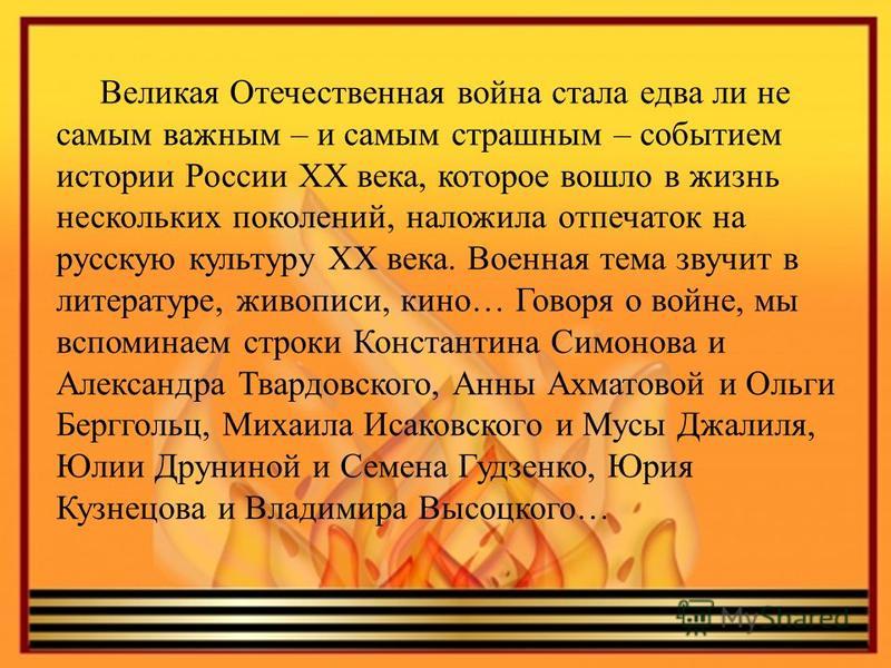 Сочинение Участники Великой Отечественной Войны Сочинение Участники Великой Отечественной Войны