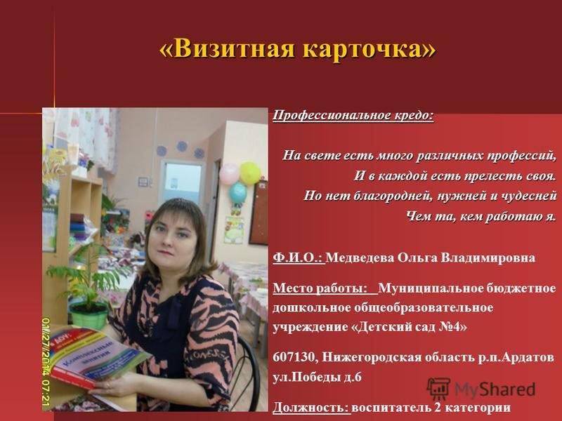 Визитная карточка конкурса лучший по профессий Визитная карточка конкурса лучший по профессий