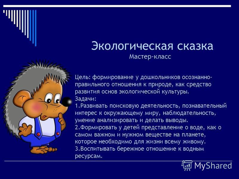 Конкурсы связанные с экологией Конкурсы связанные с экологией