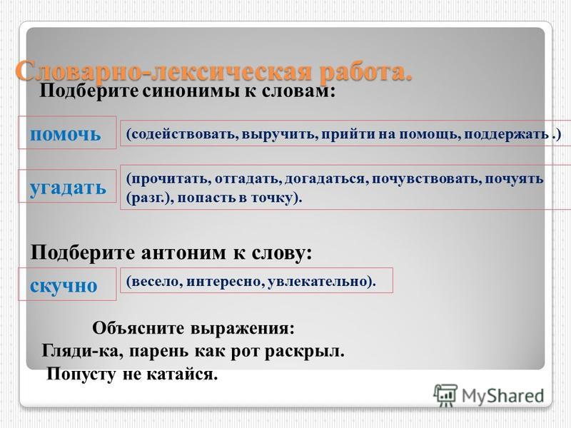 Слова к слову вышивка Слова к слову вышивка