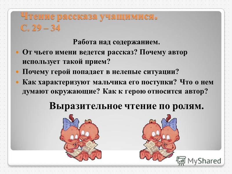 Мини Сочинение Делу Время Потехе Час Мини Сочинение Делу Время Потехе Час