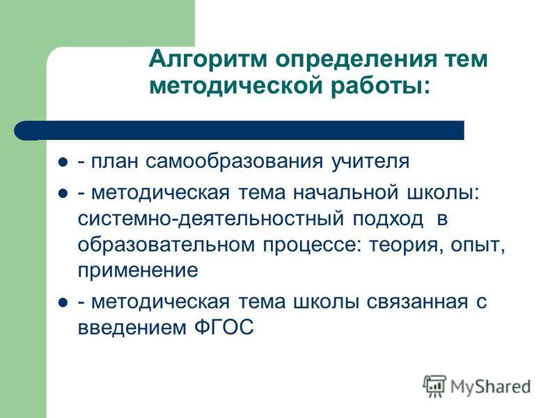 Презентация на тему: "Отчёт результативности деятельности МО учителей химии, био