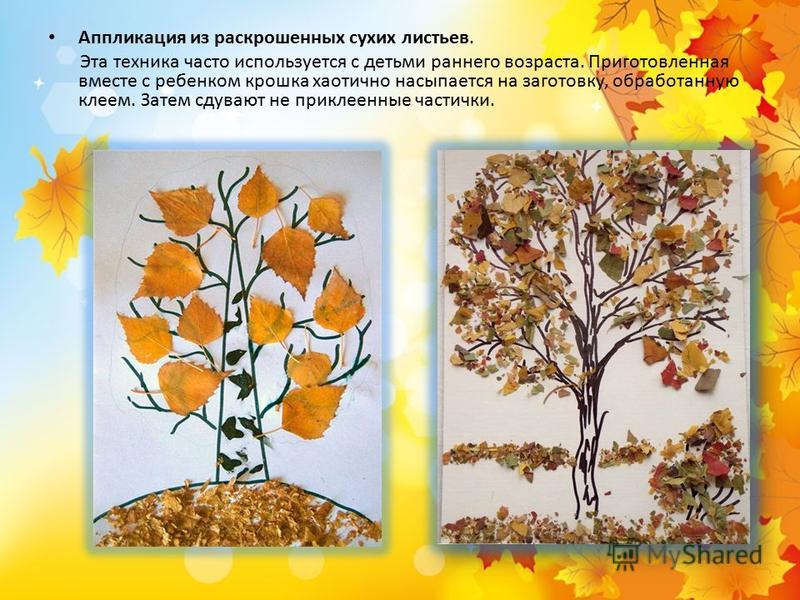Крошка для рукоделия Крошка для рукоделия