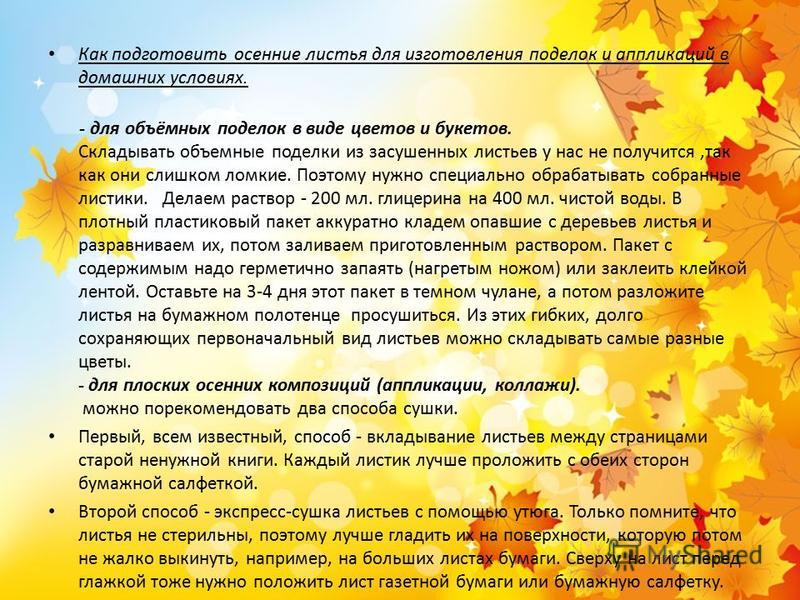 Картинки на тему осенний труд нарисовать Картинки на тему осенний труд нарисовать