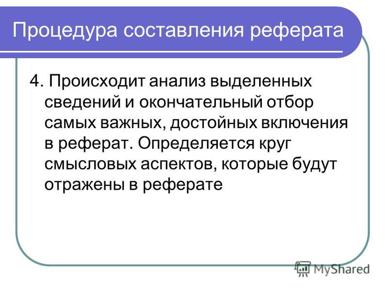 Анализ научного текста схема Анализ научного текста схема