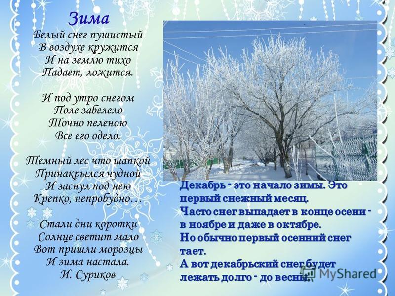 Стихи Порно рассказы Инцест
