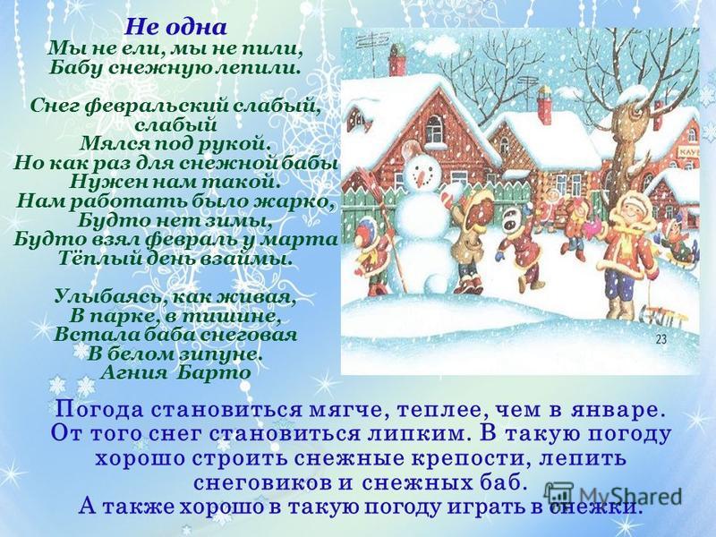 Мы Не Ели И Не Пили