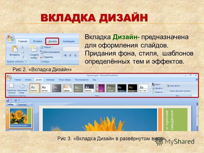 Что определяет дизайн Что определяет дизайн