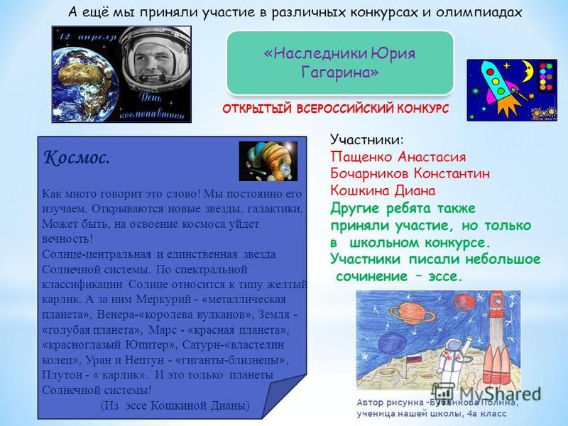 Презентация на конкурсе классных руководителей Презентация на конкурсе классных руководителей