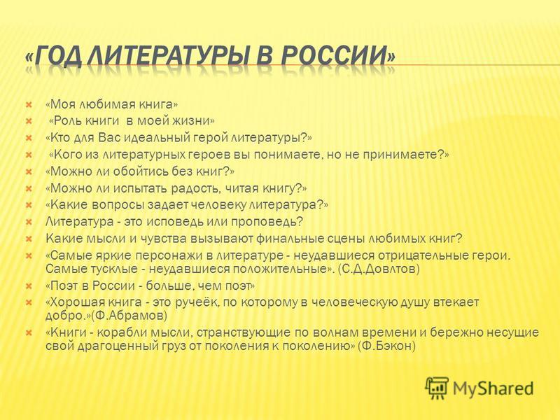 Сочинение На Тему Идеальный Герой Книги Сочинение На Тему Идеальный Герой Книги