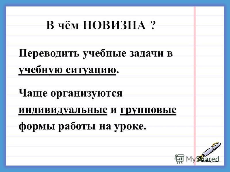 Конспект урока по русскому языку по фгос с современными требованиями