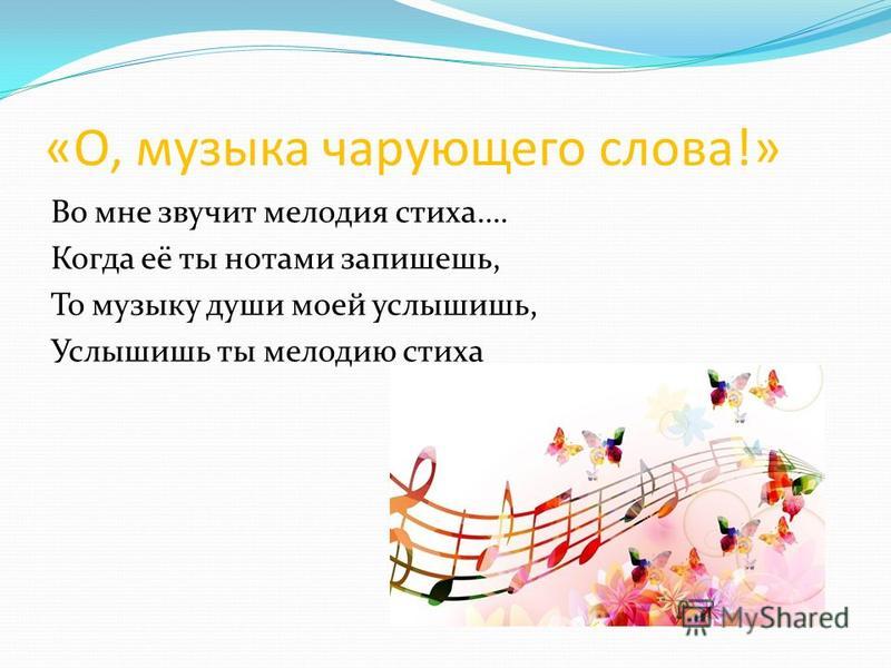 Записать стих на музыку Записать стих на музыку