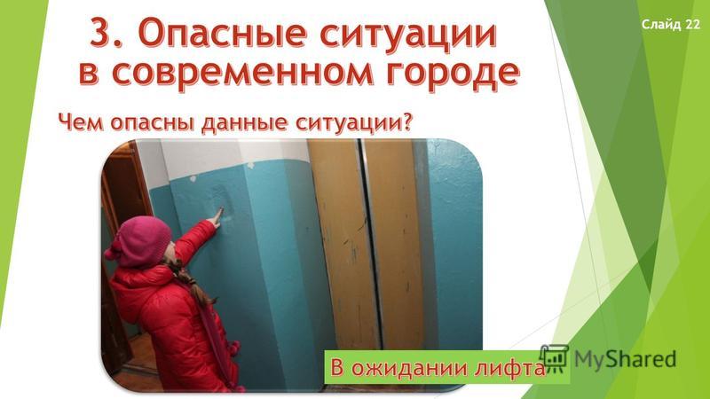Опасности связанные с газом Опасности связанные с газом
