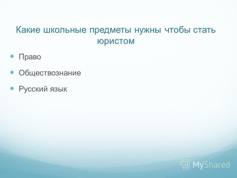Какие