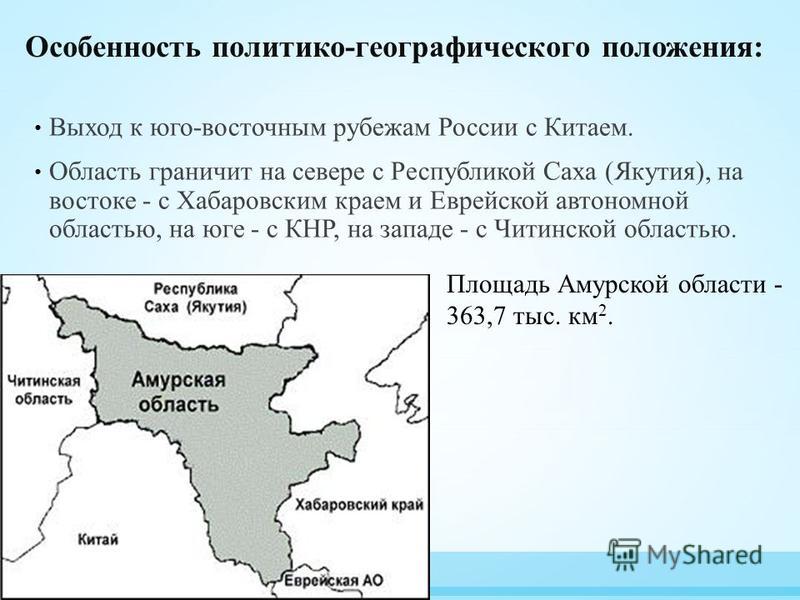 Оцените экономико географического положения