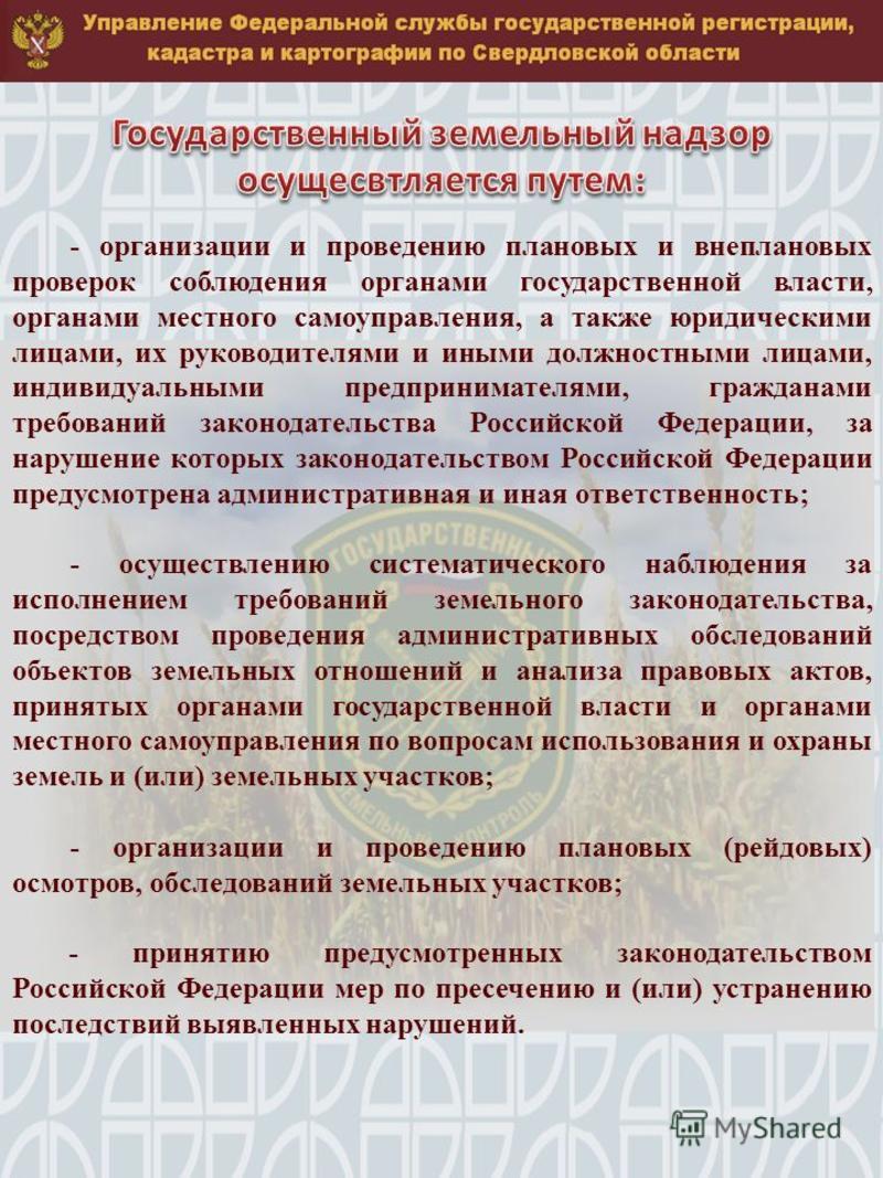 Контрольная работа по теме Ответственность за нарушения в области охраны и использования земель