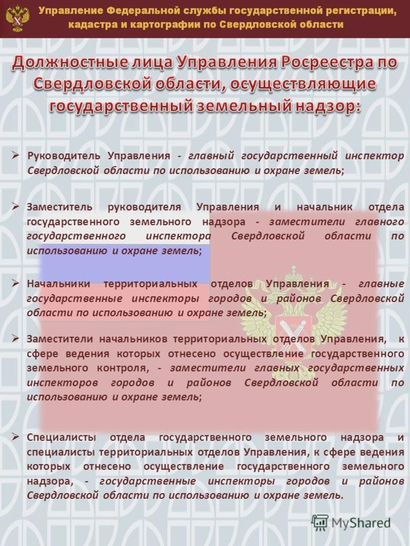 Контрольная работа по теме Ответственность за нарушения в области охраны и использования земель