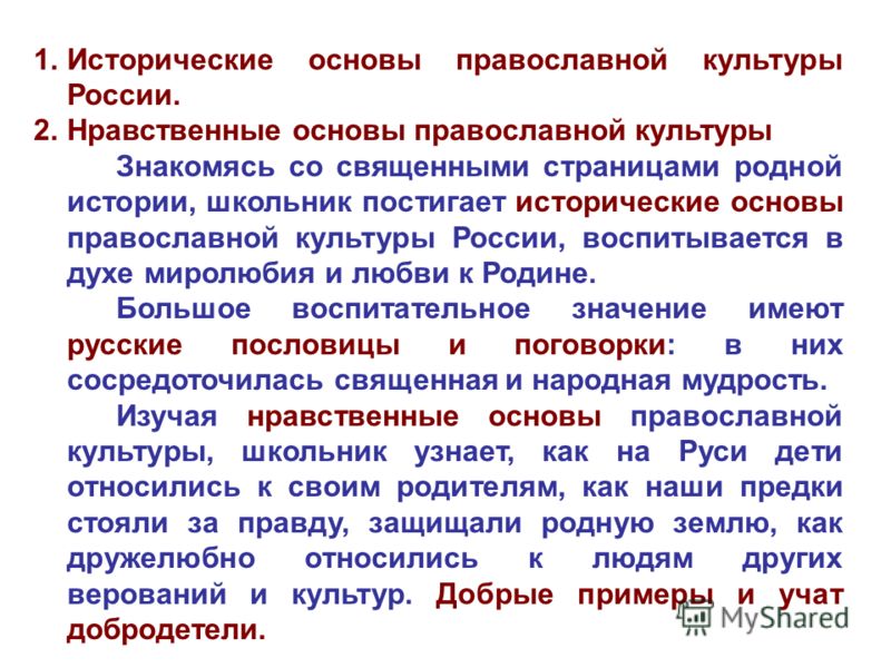 Добрые поговорки о семье Добрые поговорки о семье