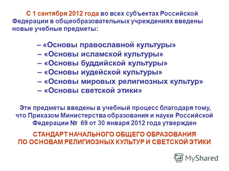 Золотое Правило Этики Опк Презентация Золотое Правило Этики Опк Презентация