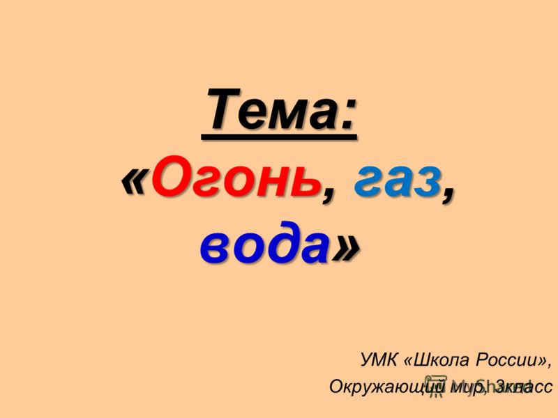 Школа 2100 1 Класс Учебник 1 Класс Школа 2100 1 Класс Учебник 1 Класс