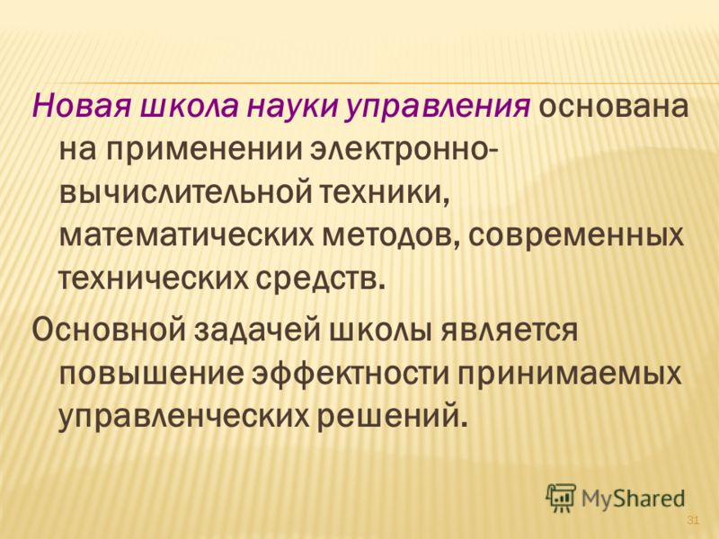 Функции управленческих отношений Функции управленческих отношений