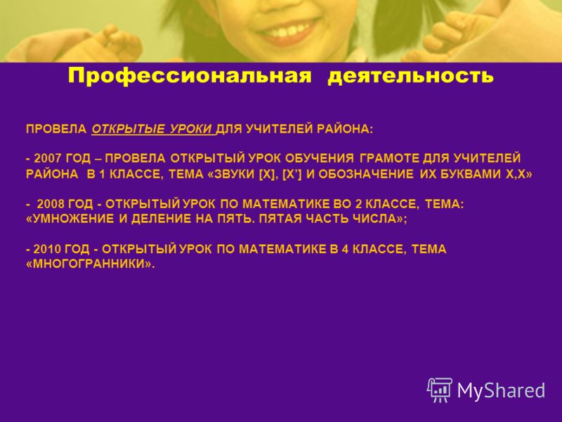 Мастер-класс для учителей начальных классов по математике Мастер-класс для учителей начальных классов по математике