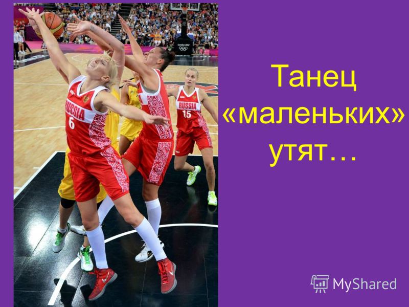 танец маленьких утят на английском слушать танец маленьких утят на английском слушать