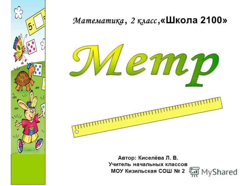Самостоятельные работы по математика 1класс