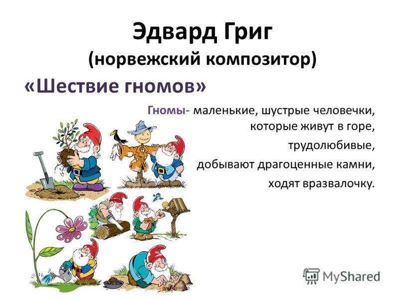 григ танец троллей слушать онлайн григ танец троллей слушать онлайн