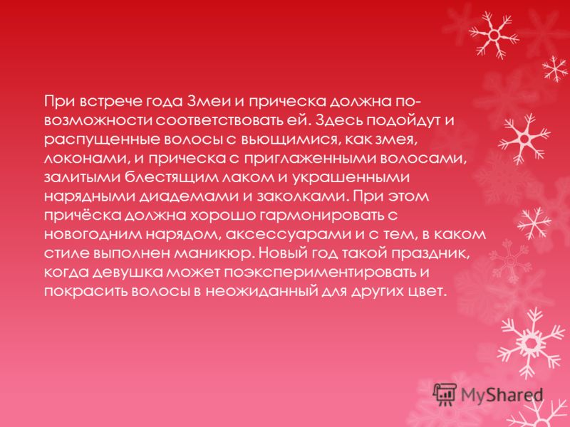 Когда сбрасывать кожу год змеи Когда сбрасывать кожу год змеи