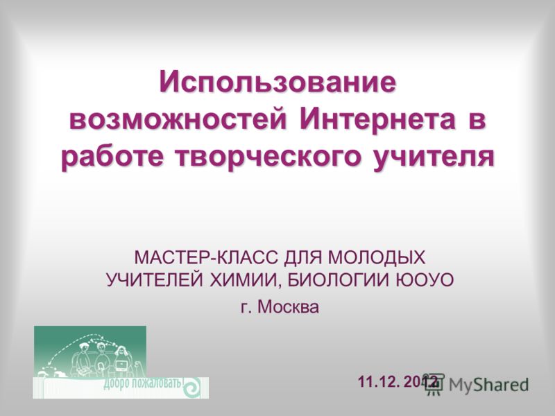 Лауреат мастер класс Лауреат мастер класс