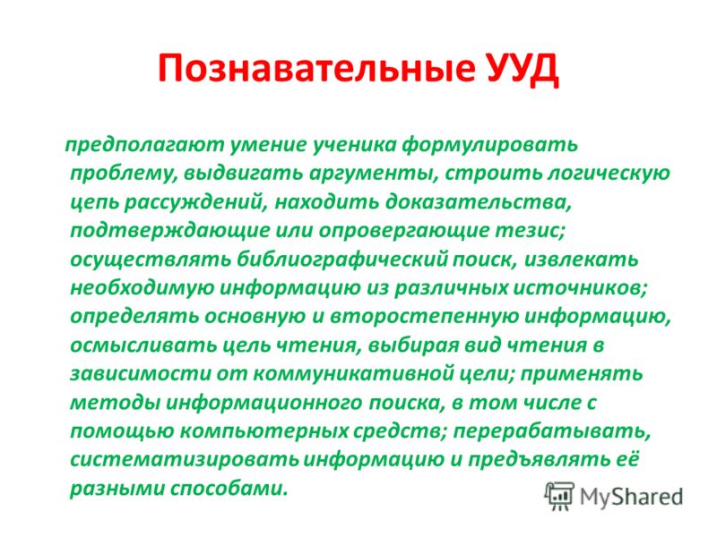 Регулятивные универсальные учебные действия представляют собой Регулятивные универсальные учебные действия представляют собой
