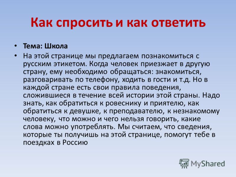 Как говорить с девушкой чтобы понравиться ей Как говорить с девушкой чтобы понравиться ей