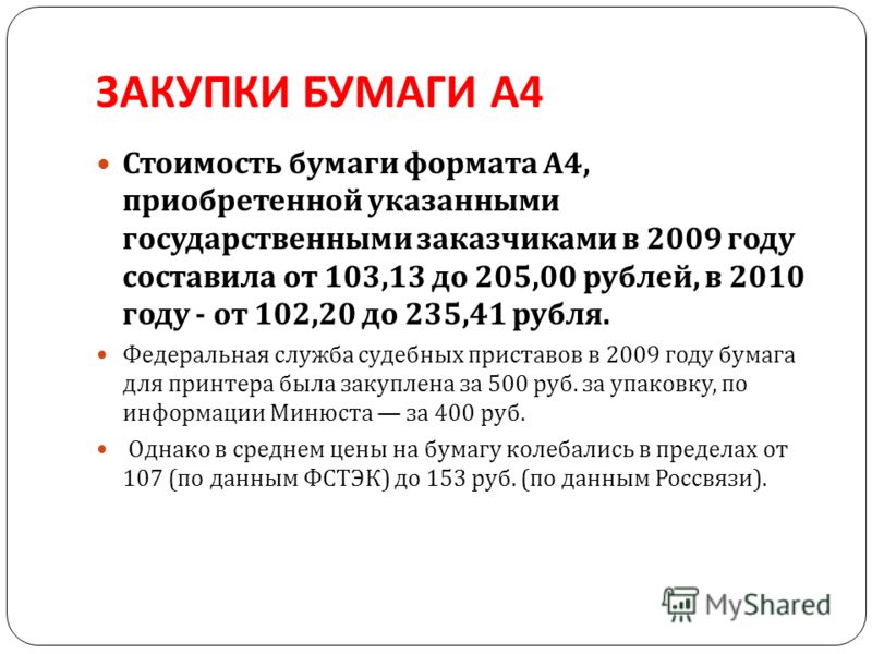 Бк Рф 2010 Бк Рф 2010
