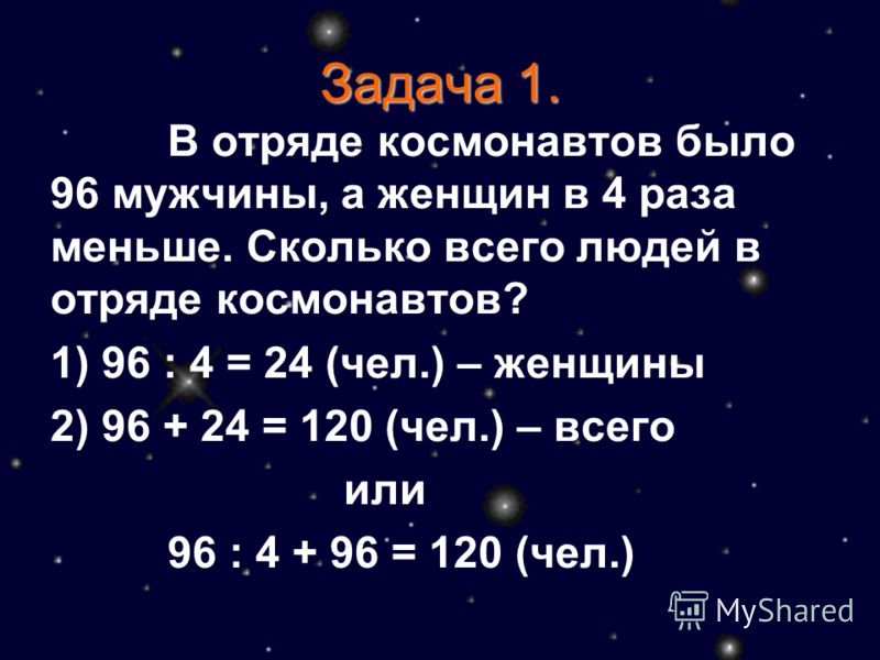 Урок 2.81 Математика 2 Класс