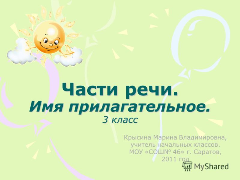 Тематическое планирование 1 класс школа россии фгос русский язык