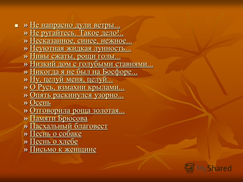 Стих вийона читать Стих вийона читать