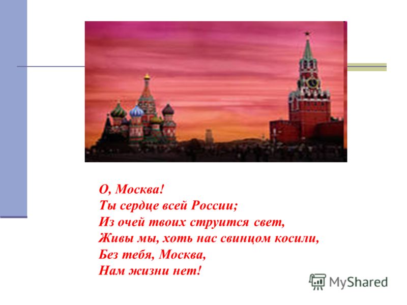 Отступать некуда, позади Россия изображения Отступать некуда, позади Россия изоражения