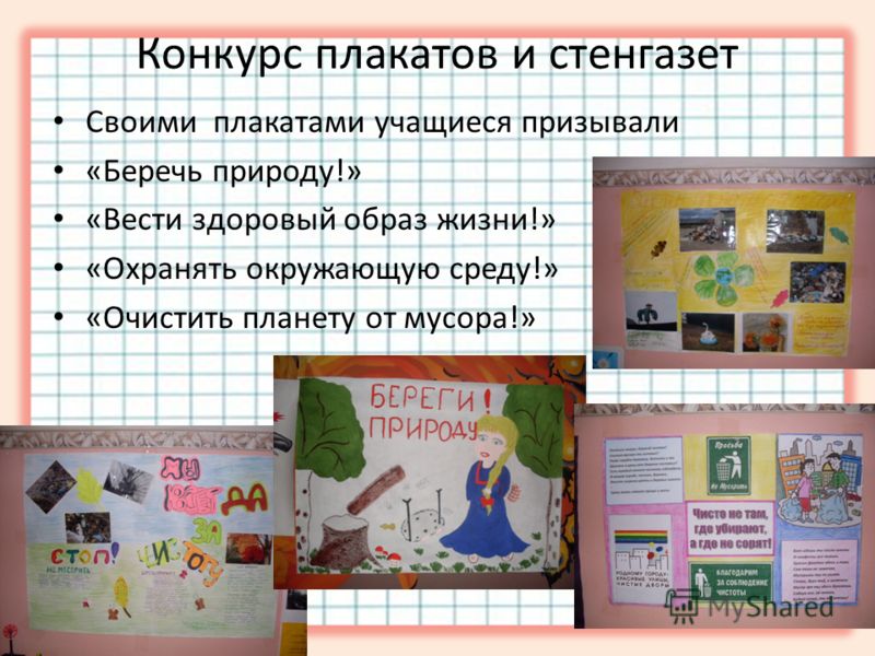 Конкурсы чтецов для начальных классов Конкурсы чтецов для начальных классов