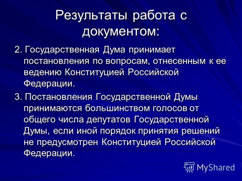 В соответствии с конституцией рф право законодательной инициативы принадлежит Прием на работу иностранных граждан. Порядок оформления и необходимые