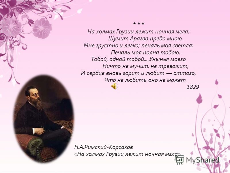 Стих я помню чудное мгновенье и его анализ Стих я помню чудное мгновенье и его анализ