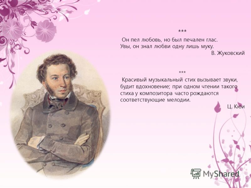 И слезы и любовь стих И слезы и любовь стих