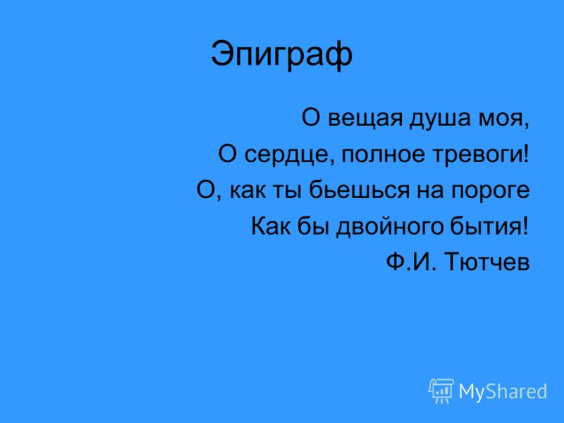 Лермонтов молитва не обвиняй меня всесильный Лермонтов молитва не обвиняй меня всесильный